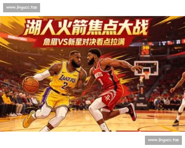 NBA湖人对阵热火G4直播焦点 詹眉领衔冲击关键一战全程高能解读